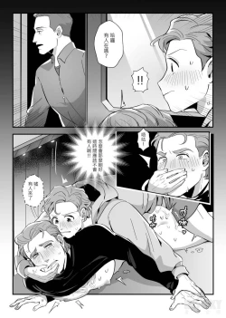 Page 25 of Love potion no.9