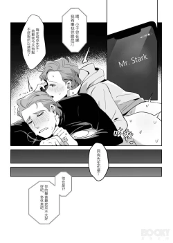 Page 33 of Love potion no.9