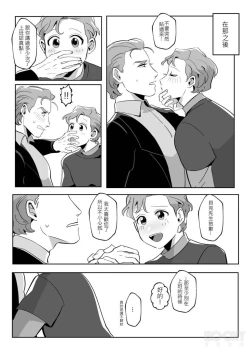 Page 34 of Love potion no.9