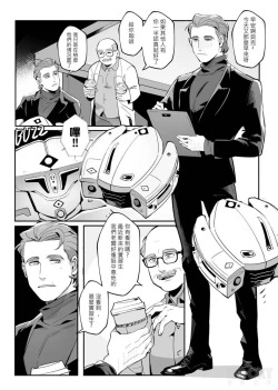 Page 3 of Love potion no.9