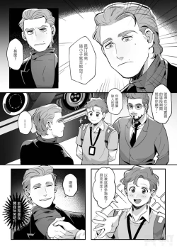 Page 7 of Love potion no.9