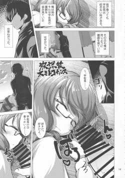 Page 14 of Touhou Chakui Bukkake Goudou