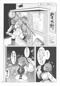 Page 43 of Touhou Chakui Bukkake Goudou