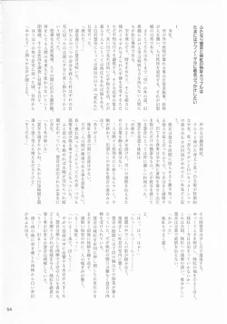 Page 53 of Touhou Chakui Bukkake Goudou