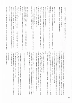 Page 58 of Touhou Chakui Bukkake Goudou