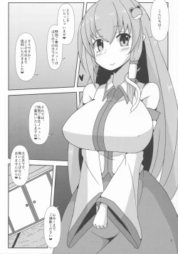 Page 6 of Touhou Chakui Bukkake Goudou