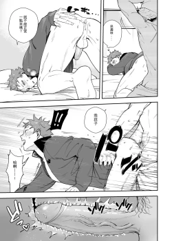 Page 14 of 不好意思要請假三天三夜