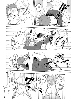 Page 17 of 不好意思要請假三天三夜