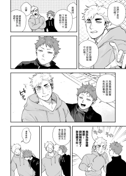 Page 3 of 不好意思要請假三天三夜