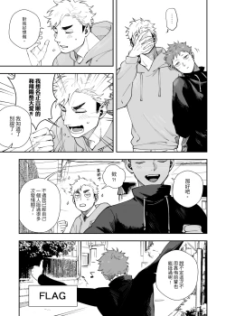 Page 4 of 不好意思要請假三天三夜