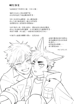 Page 27 of 這是一個飼育員日常
