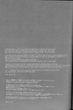 Page 28 of Onii-chan to Issho