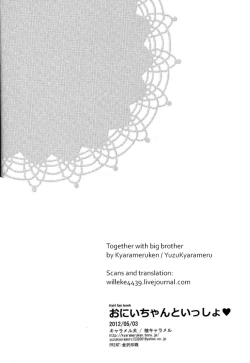 Page 29 of Onii-chan to Issho