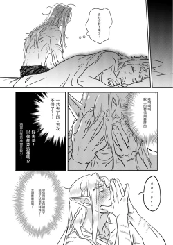 Page 26 of 精靈與半獸人
