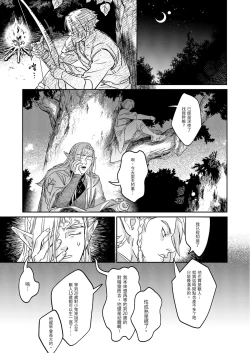 Page 27 of 精靈與半獸人