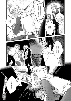 Page 37 of 精靈與半獸人