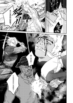 Page 39 of 精靈與半獸人