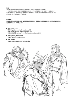 Page 50 of 精靈與半獸人