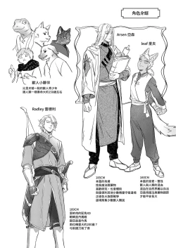 Page 6 of 精靈與半獸人