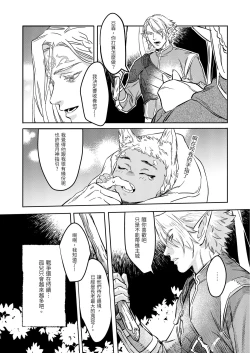 Page 9 of 精靈與半獸人