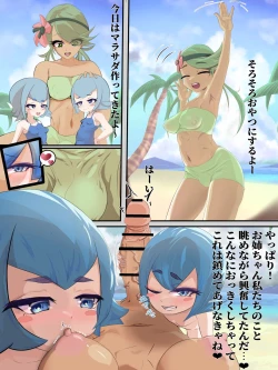 Page 1 of HouSui x Mao Manga