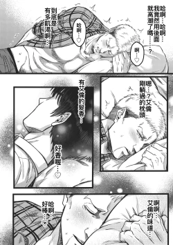 Page 12 of Sleep Beauty