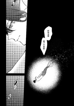 Page 37 of Ningyo to Ouji to Usotsuki Akuma | 人鱼与王子与骗子恶魔 act.1