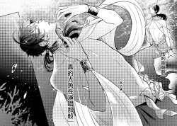 Page 8 of Ningyo to Ouji to Usotsuki Akuma | 人鱼与王子与骗子恶魔 act.1