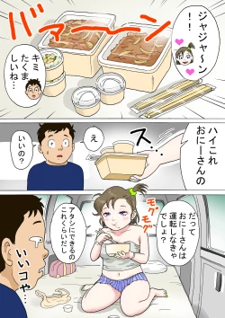 Page 24 of Bitch to Ikou!