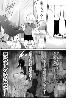 Page 12 of Gal-tachi ni Ijimerarete Ita Boku, Nenrei Taikou Appli de Gyakuten Harem