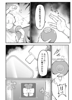 Page 15 of Gal-tachi ni Ijimerarete Ita Boku, Nenrei Taikou Appli de Gyakuten Harem