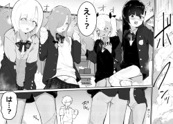 Page 19 of Gal-tachi ni Ijimerarete Ita Boku, Nenrei Taikou Appli de Gyakuten Harem