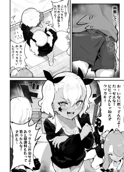 Page 22 of Gal-tachi ni Ijimerarete Ita Boku, Nenrei Taikou Appli de Gyakuten Harem