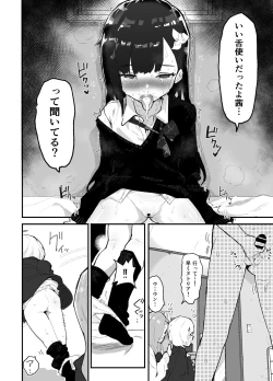 Page 30 of Gal-tachi ni Ijimerarete Ita Boku, Nenrei Taikou Appli de Gyakuten Harem