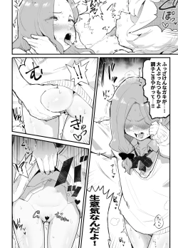 Page 42 of Gal-tachi ni Ijimerarete Ita Boku, Nenrei Taikou Appli de Gyakuten Harem