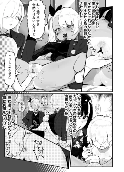Page 5 of Gal-tachi ni Ijimerarete Ita Boku, Nenrei Taikou Appli de Gyakuten Harem