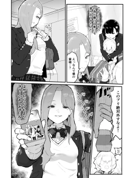 Page 9 of Gal-tachi ni Ijimerarete Ita Boku, Nenrei Taikou Appli de Gyakuten Harem