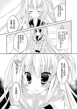 Page 102 of ＤＲＡＣＵ－ＲＩＯＴ！ ＨＯＮＥＹ！