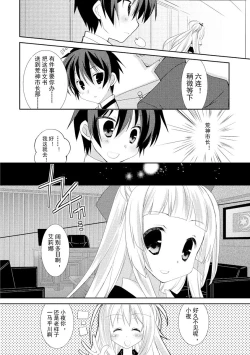 Page 107 of ＤＲＡＣＵ－ＲＩＯＴ！ ＨＯＮＥＹ！