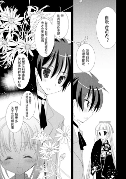 Page 114 of ＤＲＡＣＵ－ＲＩＯＴ！ ＨＯＮＥＹ！