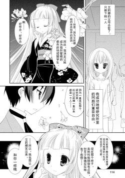 Page 117 of ＤＲＡＣＵ－ＲＩＯＴ！ ＨＯＮＥＹ！