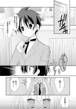 Page 119 of ＤＲＡＣＵ－ＲＩＯＴ！ ＨＯＮＥＹ！