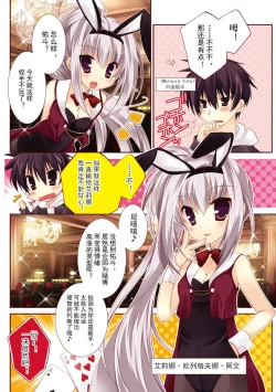 Page 11 of ＤＲＡＣＵ－ＲＩＯＴ！ ＨＯＮＥＹ！