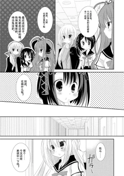 Page 131 of ＤＲＡＣＵ－ＲＩＯＴ！ ＨＯＮＥＹ！