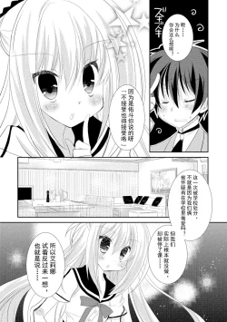 Page 137 of ＤＲＡＣＵ－ＲＩＯＴ！ ＨＯＮＥＹ！