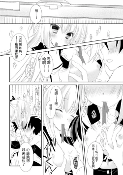 Page 143 of ＤＲＡＣＵ－ＲＩＯＴ！ ＨＯＮＥＹ！