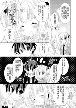 Page 160 of ＤＲＡＣＵ－ＲＩＯＴ！ ＨＯＮＥＹ！