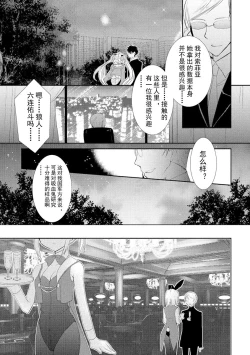 Page 164 of ＤＲＡＣＵ－ＲＩＯＴ！ ＨＯＮＥＹ！