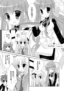 Page 16 of ＤＲＡＣＵ－ＲＩＯＴ！ ＨＯＮＥＹ！