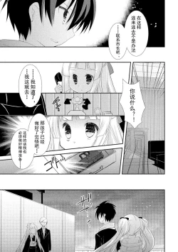 Page 176 of ＤＲＡＣＵ－ＲＩＯＴ！ ＨＯＮＥＹ！